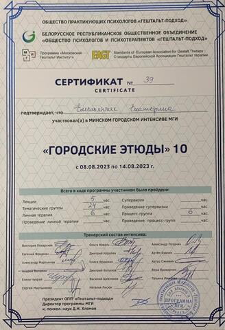 Городские этюды