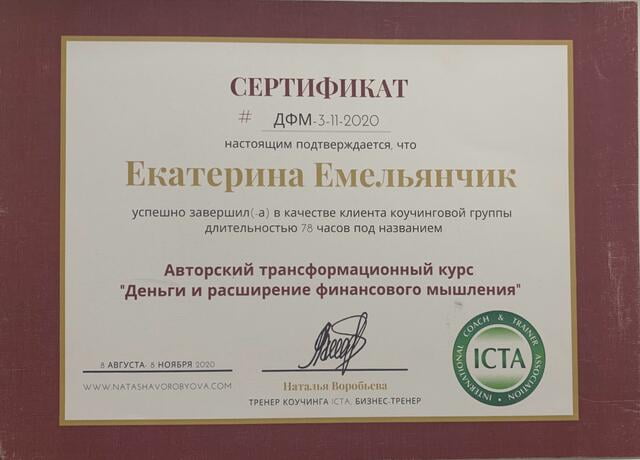 Деньги и расширение финансового мышления